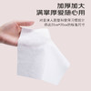 YUMIE由美枝加厚绵柔洁面巾抽取式/117690干湿两用绵柔巾柔软亲肤50片/包 商品缩略图2