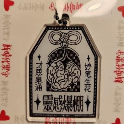 林晓晴丨新时代御守 商品图4