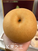 秋月梨🍐水分充足，脆嫩化渣 商品缩略图1