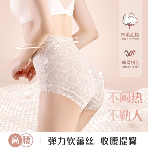【高腰收腹】【轻塑藏肉】【贴身衣物不支持退换】【拍3条仅49元】女士蕾丝内裤舒适透气收腹提臀薄款无痕三角内裤H241272458 商品图1
