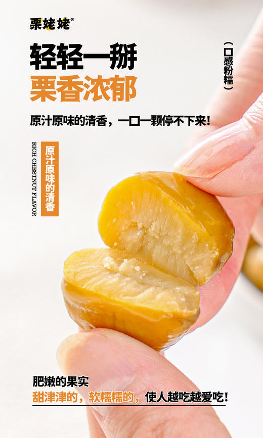 零食原味板栗肉 油栗仁500g/袋 商品图4