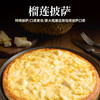 闪味榴莲｜海鲜｜黑椒牛肉披萨200-350g 商品缩略图2