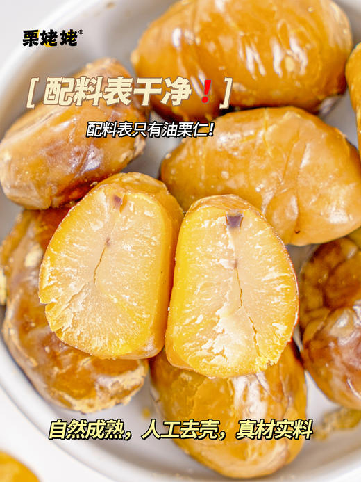 零食原味板栗肉 油栗仁500g/袋 商品图3