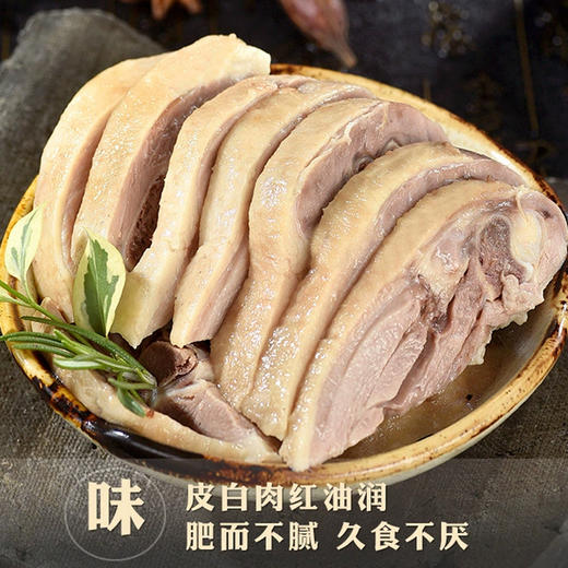 聚隆福-酱鸭800g｜盐水鸭1kg 商品图3