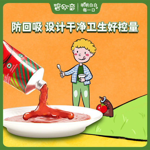 意大利进口碧欧奇番茄酱拌酱意面调味酱宝宝专用面包酱150g/个 商品图0