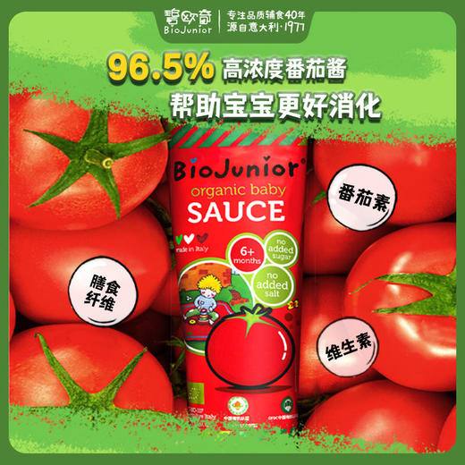 意大利进口碧欧奇番茄酱拌酱意面调味酱宝宝专用面包酱150g/个 商品图1