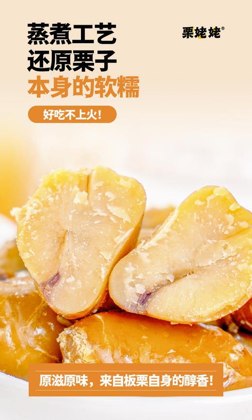 零食原味板栗肉 油栗仁500g/袋 商品图6
