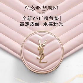 YSL圣罗兰粉皮革气垫 持久遮瑕保湿细腻粉质轻薄