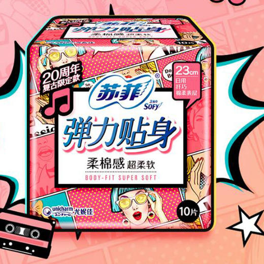 苏菲日用弹力贴身柔棉感230mm包10片卫生巾姨妈巾 商品图0