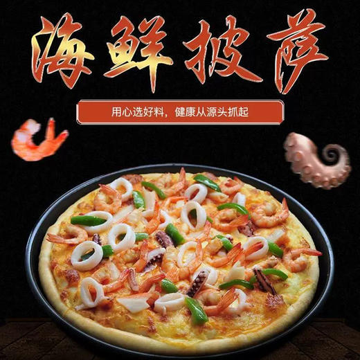 闪味榴莲｜海鲜｜黑椒牛肉披萨200-350g 商品图3