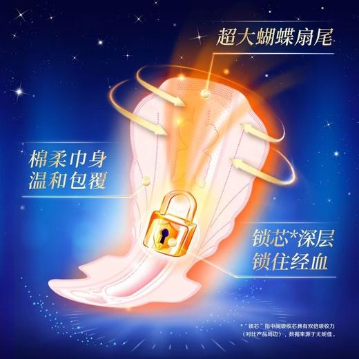 苏菲卫生巾贴身夜用420mm/包4片柔棉感弹力姨妈巾天然棉柔 商品图2