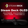 SD主机 Steam Deck OLED V社掌上电脑 蒸汽甲板掌上游戏机 商品缩略图0