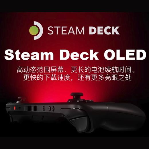 SD主机 Steam Deck OLED V社掌上电脑 蒸汽甲板掌上游戏机 商品图0