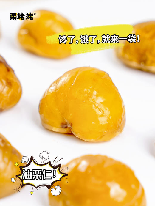 零食原味板栗肉 油栗仁500g/袋 商品图5