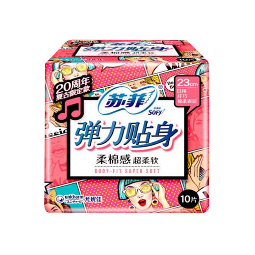 苏菲日用弹力贴身柔棉感230mm包10片卫生巾姨妈巾 商品图1