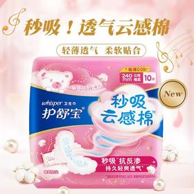 护舒宝卫生巾云感棉秒吸日用240mm*10片超薄姨妈巾