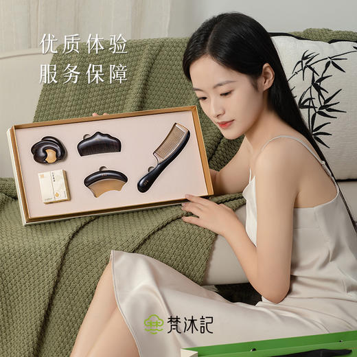 梵沐记臻享礼盒 商品图4