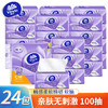维达3层100抽棉韧立体4D压花美紫色纸巾100抽/包24包 商品缩略图0