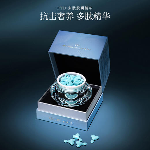 海的美宝 RECORE SERUM PTD多肽胶囊精华 48粒/盒 商品图1