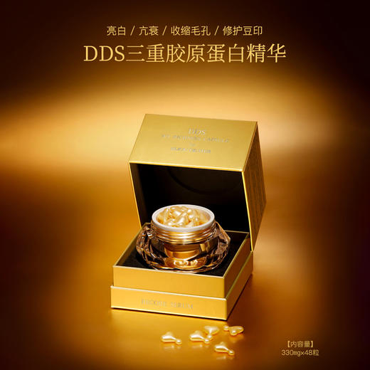 【特卖】海的美宝 RECORE SERUM 三重胶原蛋白精华 330mg*48粒/盒【保质期：2026年11月】 商品图1