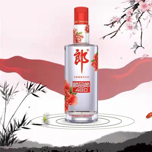 郎酒 45°顺品郎（红顺）480ml 商品图2
