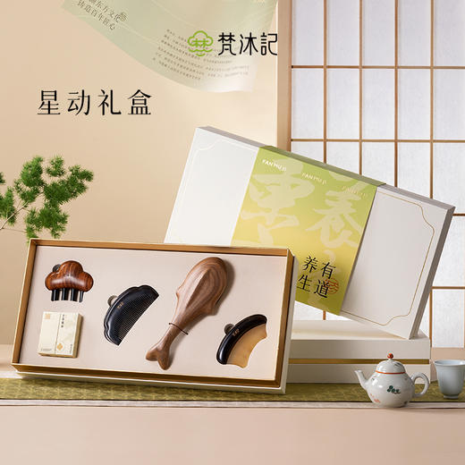 梵沐记星动礼盒 商品图0