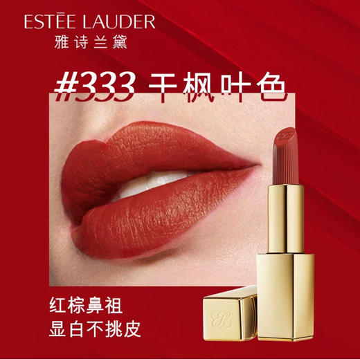 【门店直发 支持同城配送】雅诗兰黛绒雾小金管口红/唇膏699#333#557# 商品图2