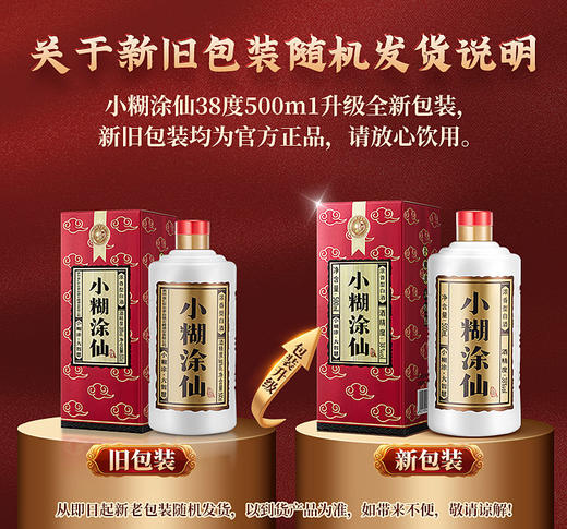 小糊涂仙浓香型白酒 38度 500ml 6瓶 整箱装 商品图2