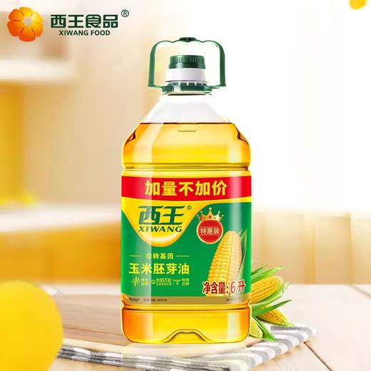 【十堰主城区包邮】西王玉米胚芽油 6L/壶（加量不加价） 商品图2