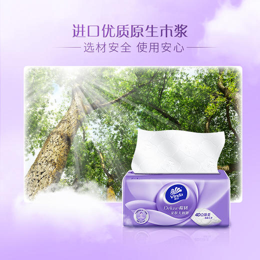维达3层100抽棉韧立体4D压花美紫色纸巾100抽/包24包 商品图1