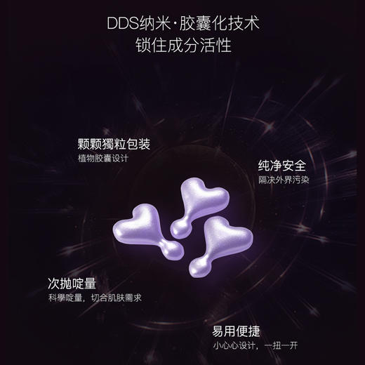 海的美宝 RECORE SERUM PC胎盘素胶囊精华 48颗/盒 商品图3