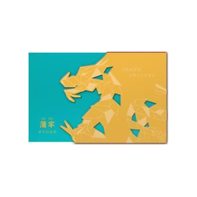 易福卡二十选一新春系列258档【LY】