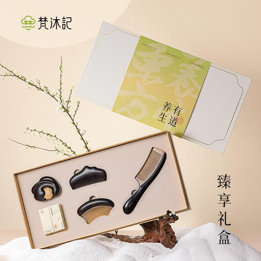梵沐记臻享礼盒 商品图3