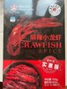 德炎小龙虾3盒 商品缩略图0