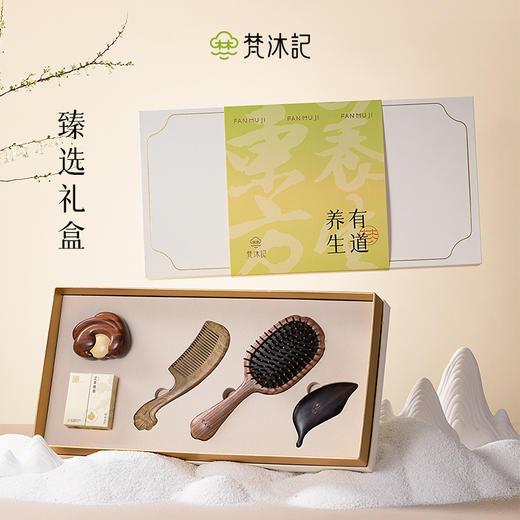 梵沐记甄选礼盒 商品图0