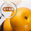 【中秋好礼】新鲜水果 秋月梨礼盒 7枚装/盒 商品缩略图1