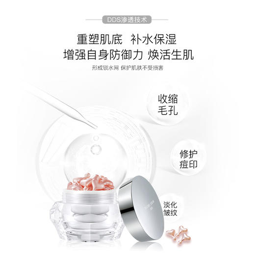 海的美宝 RECORE SERUM DDS小星星 鲑鱼精华 330mg*48粒 修护敏感肌 商品图2