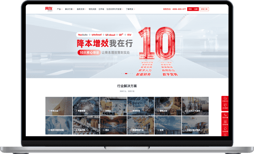 用友