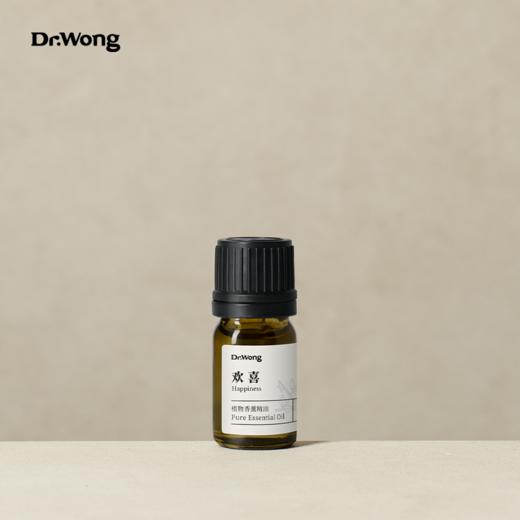 「欢喜」植物香薰精油-o 商品图1
