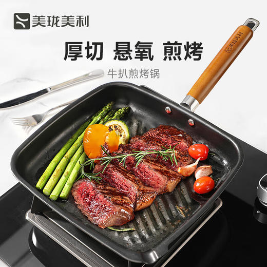 【清仓4折，无货退款】美珑美利牛排煎锅铁锅28cm 商品图0