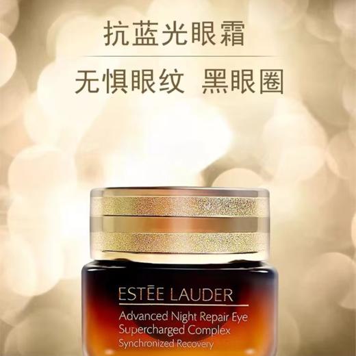 雅诗兰黛小棕瓶精华眼霜15ml 商品图3