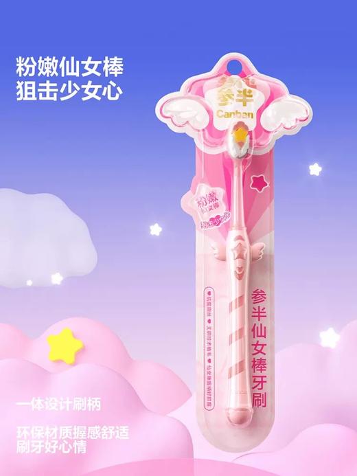 参半牙刷 商品图4
