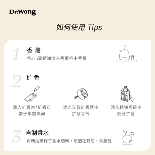 「欢喜」植物香薰精油-o 商品图2