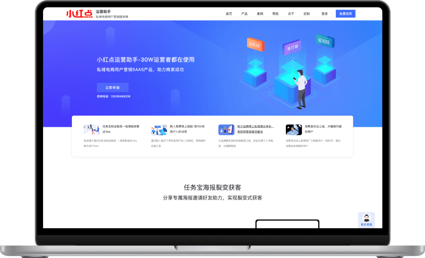 小红点