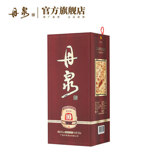 【酒厂直营】洞藏10加量装整箱 558ml*6 商品图3