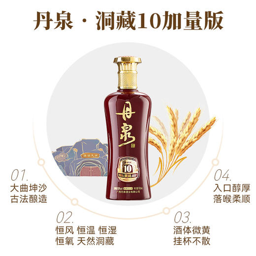 【酒厂直营】洞藏10加量装整箱 558ml*6 商品图7