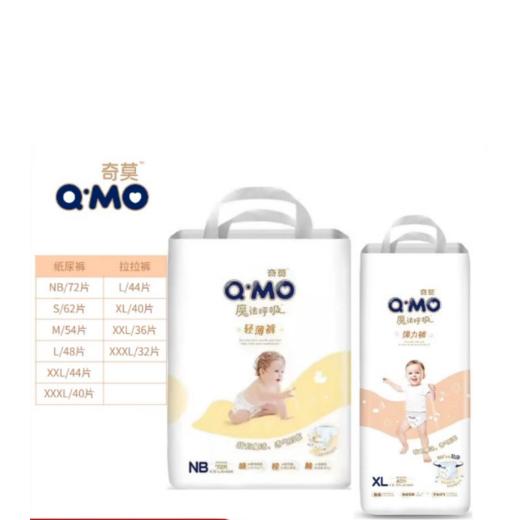 【10包囤货装】奇莫魔法呼吸轻薄透气超大吸收干爽纸尿裤nb-xxxl码新生儿纸尿裤拉拉裤QM-544245-548229 商品图0