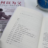 官网 何以为父 影响彼此一生的父子关系 迈克尔 戴蒙德 父子关系 家教育儿心理学书籍 商品缩略图2
