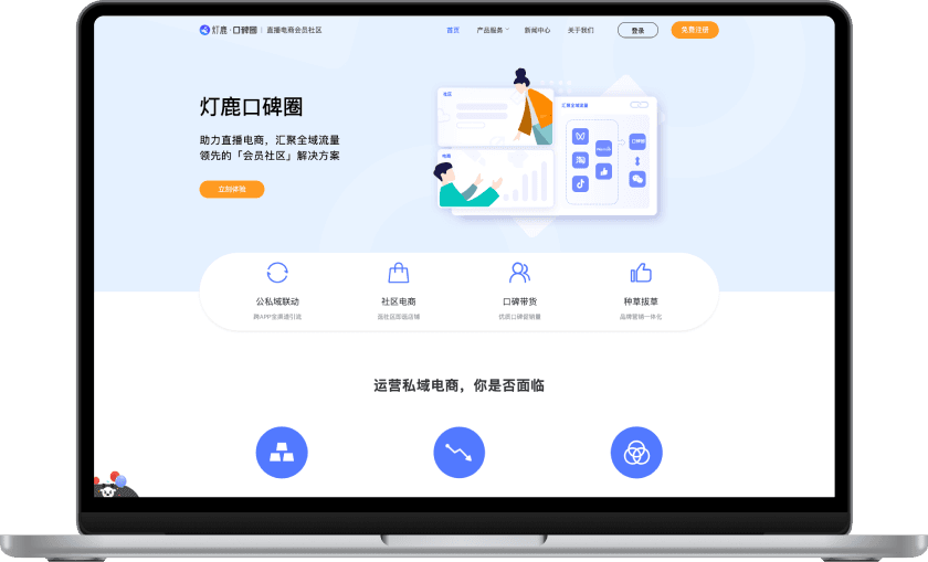 灯鹿
