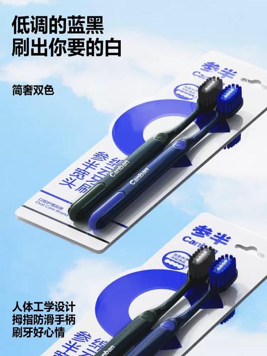 参半牙刷 商品图12